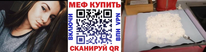 МЯУ-МЯУ 4 MMC  где найти   Ханты-Мансийск 